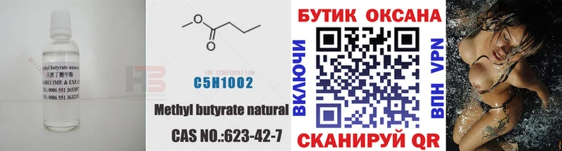 Бутират оксибутират  Богородицк 