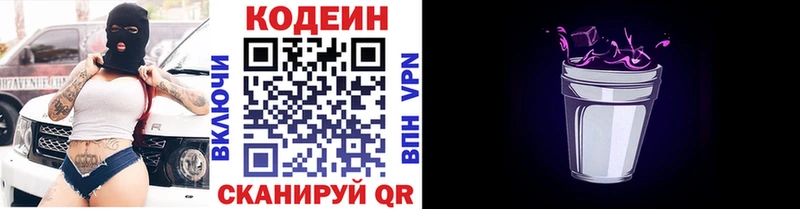 даркнет сайт Богородицк Кодеиновый сироп Lean Purple Drank