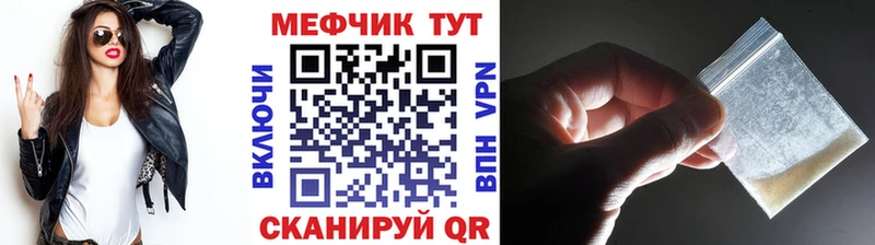 Меф мяу мяу  Богородицк 