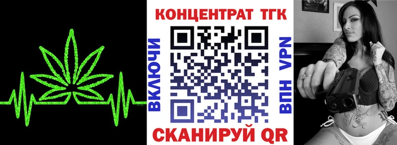 ТГК вейп  Богородицк 